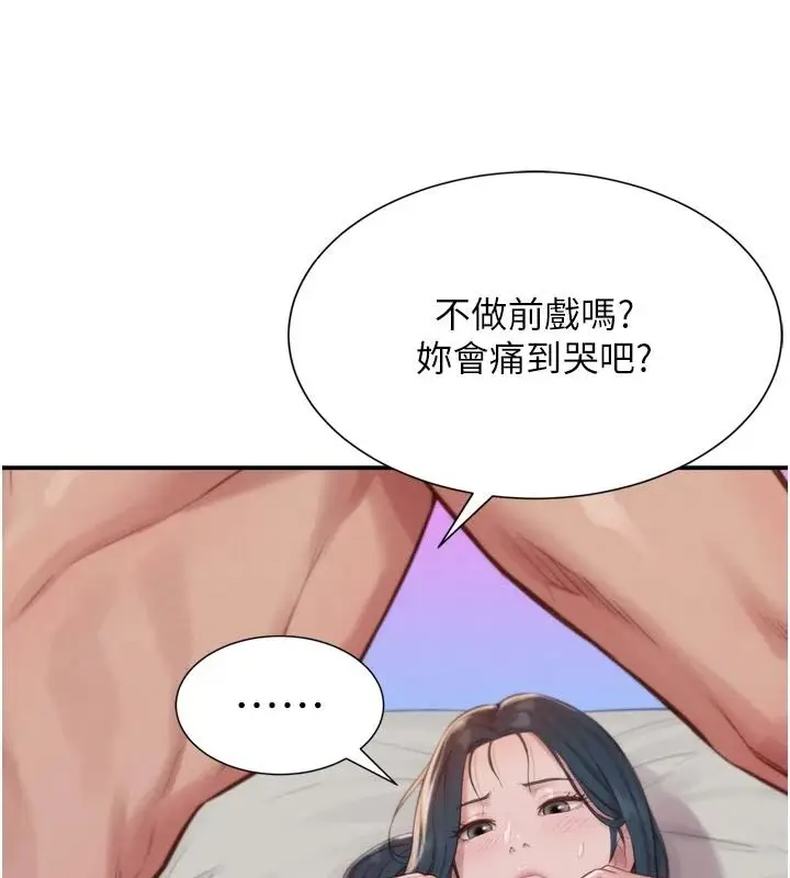 漫画《一发致富》第6话第176张图