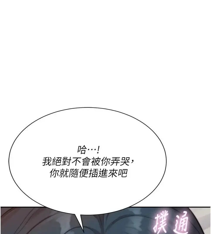 漫画《一发致富》第6话第178张图