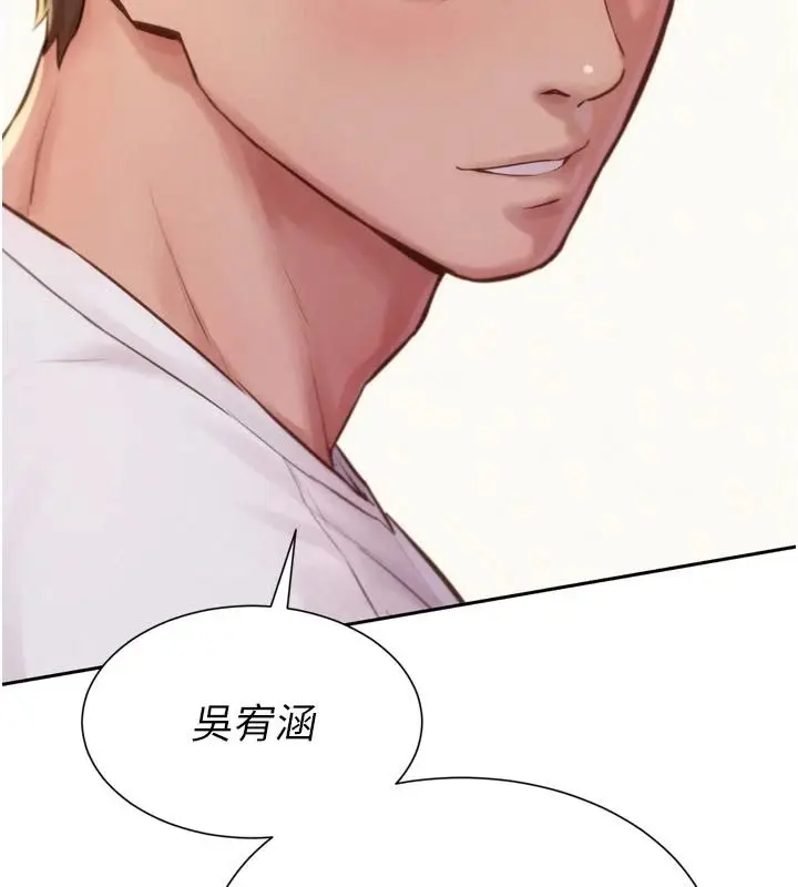 漫画《一发致富》第6话第19张图