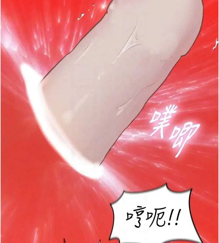 漫画《一发致富》第6话第194张图