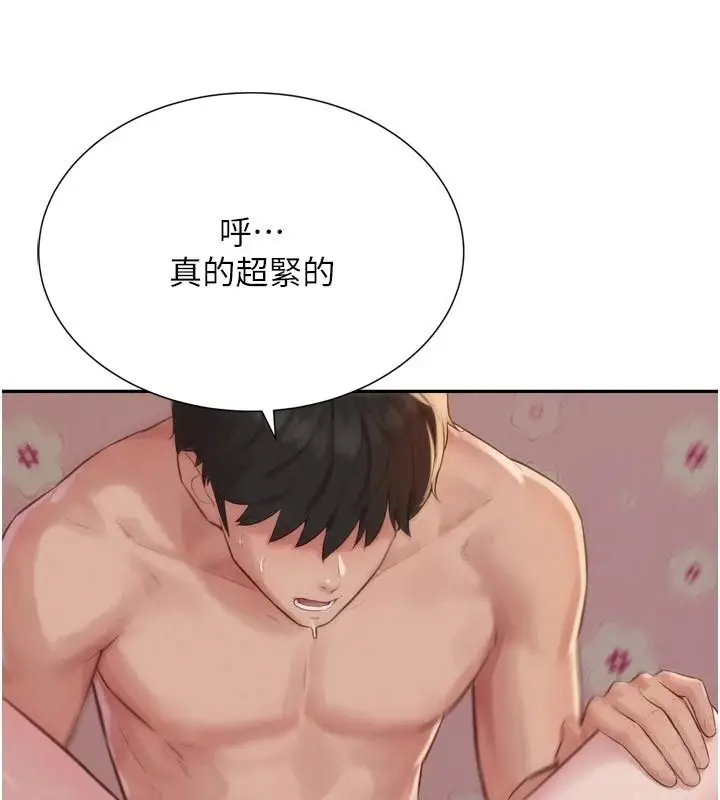 漫画《一发致富》第6话第198张图