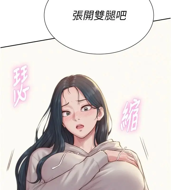 漫画《一发致富》第6话第20张图