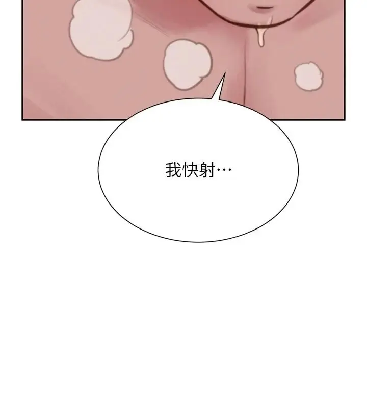 漫画《一发致富》第6话第202张图