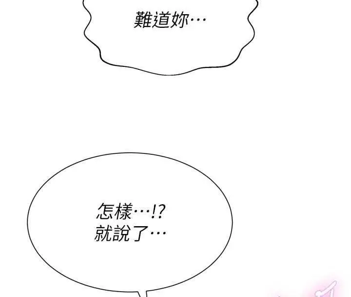 漫画《一发致富》第6话第208张图