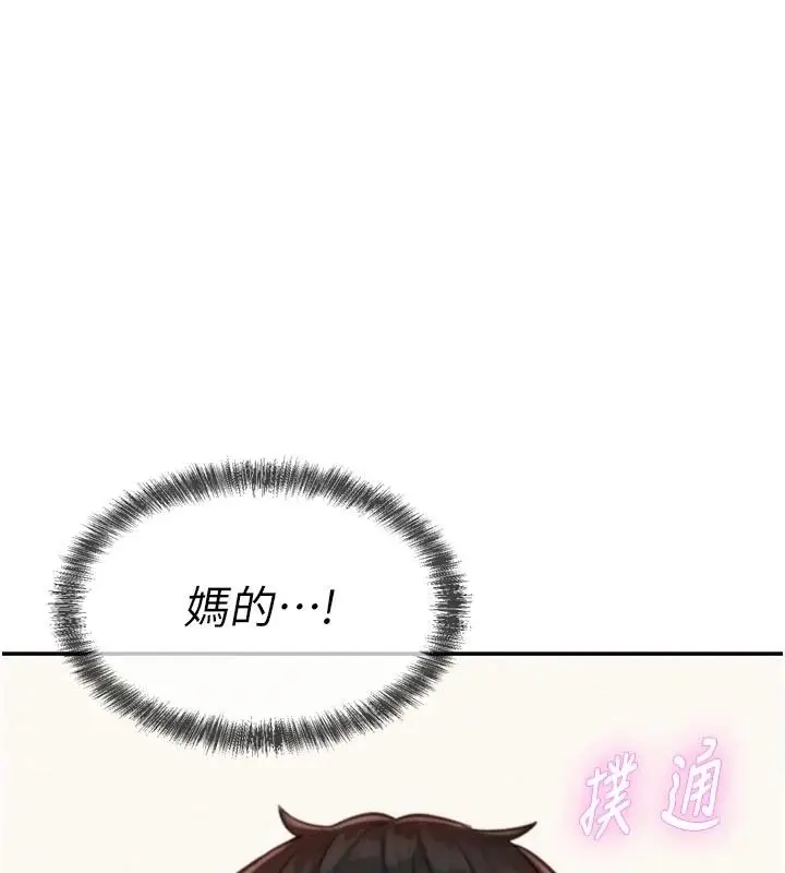 漫画《一发致富》第6话第212张图