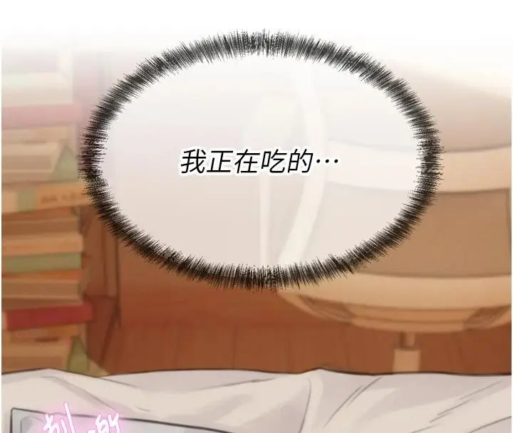 漫画《一发致富》第6话第215张图