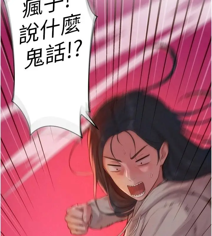 漫画《一发致富》第6话第27张图