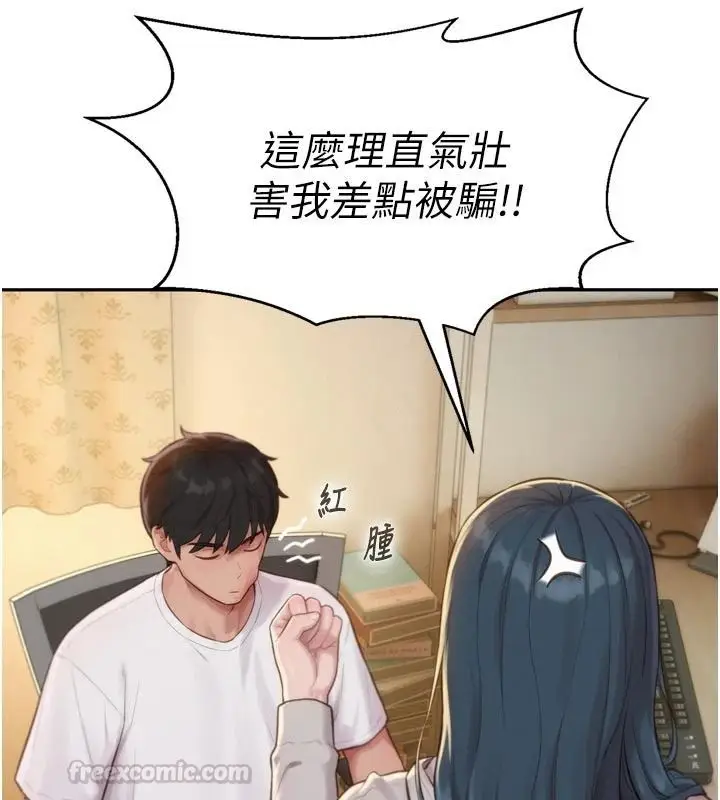 漫画《一发致富》第6话第30张图
