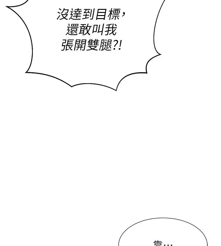 漫画《一发致富》第6话第32张图