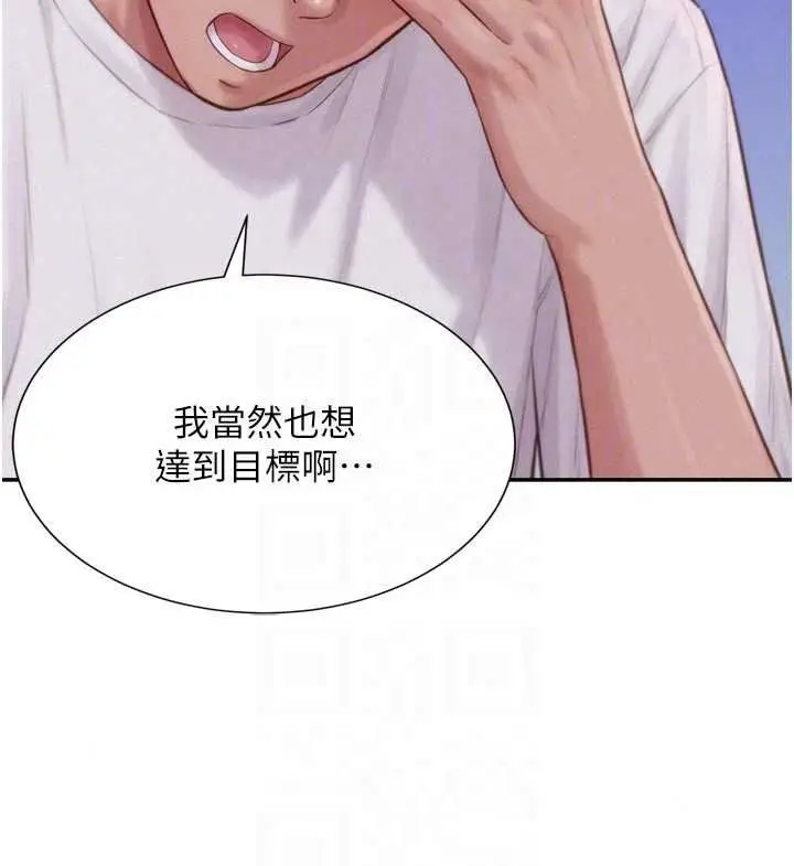 漫画《一发致富》第6话第34张图