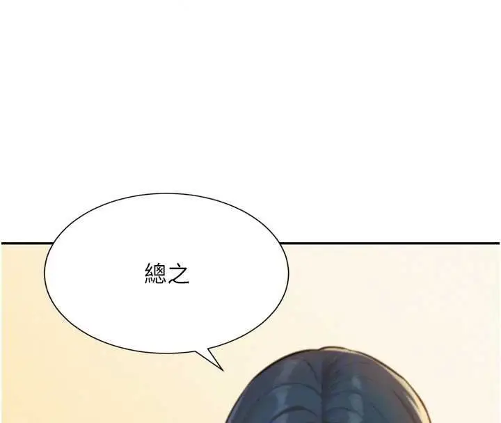 漫画《一发致富》第6话第38张图