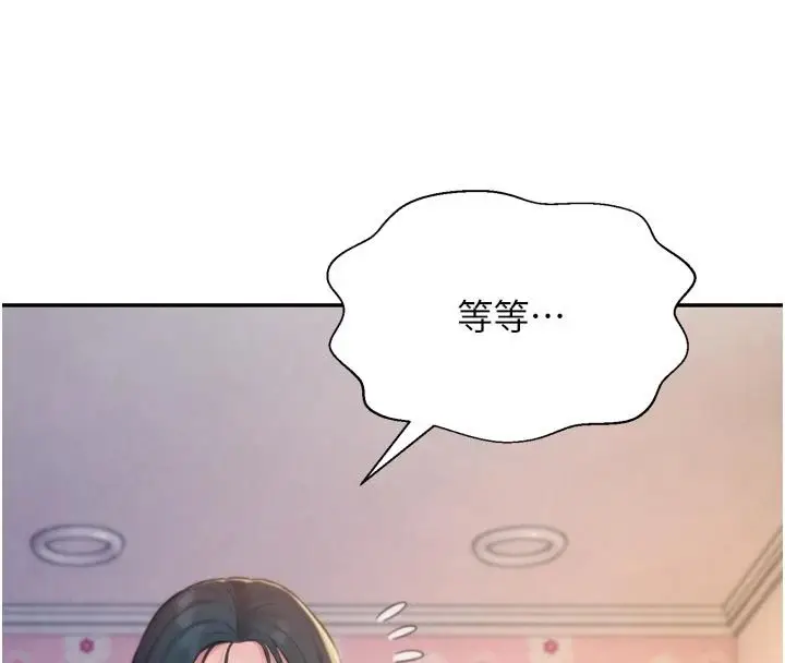 漫画《一发致富》第6话第4张图