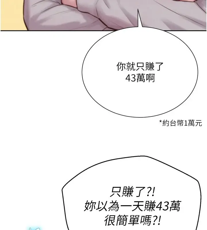 漫画《一发致富》第6话第40张图
