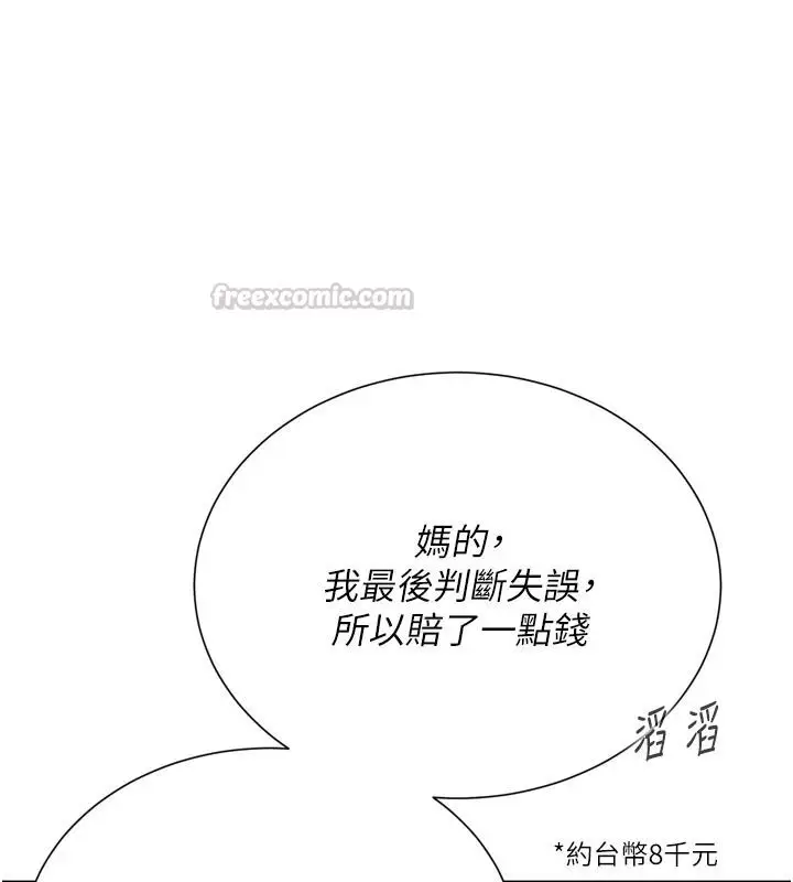 漫画《一发致富》第6话第45张图