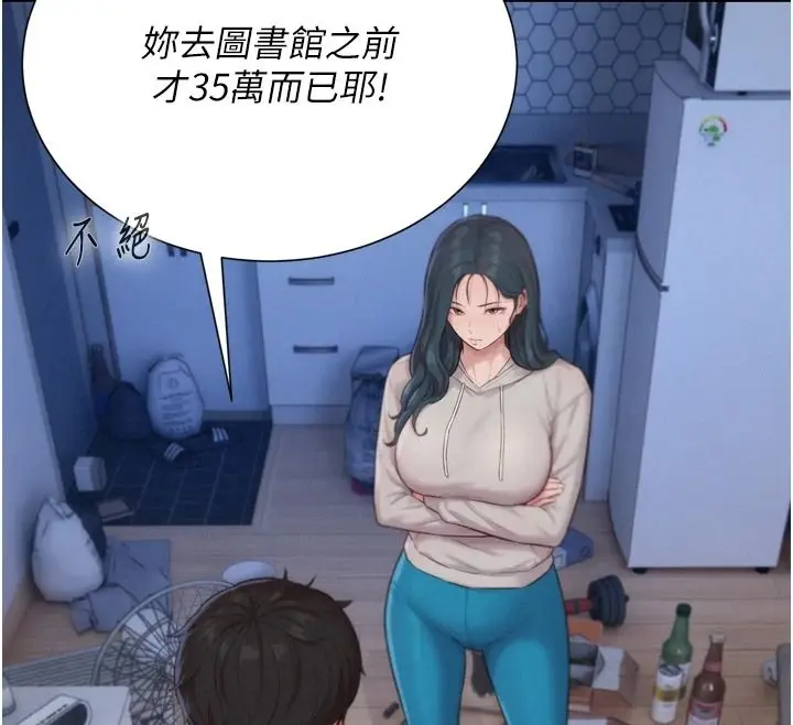 漫画《一发致富》第6话第46张图