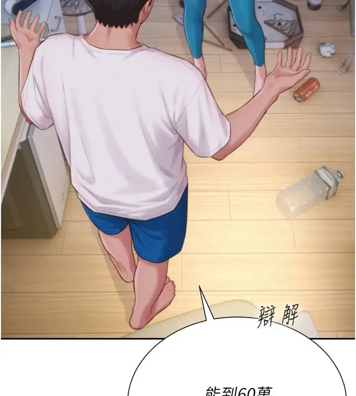 漫画《一发致富》第6话第47张图