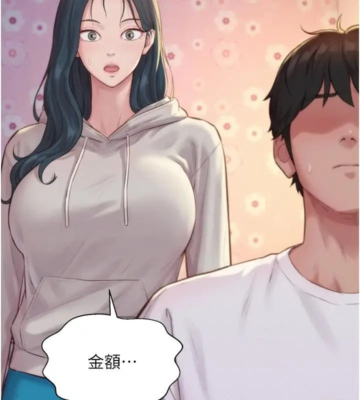 漫画《一发致富》第6话第5张图