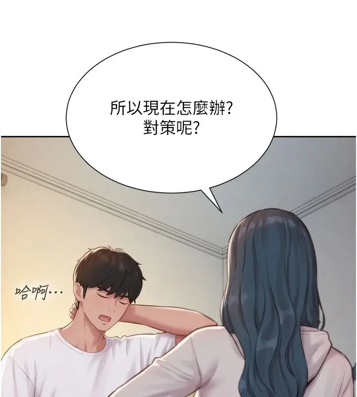 漫画《一发致富》第6话第51张图