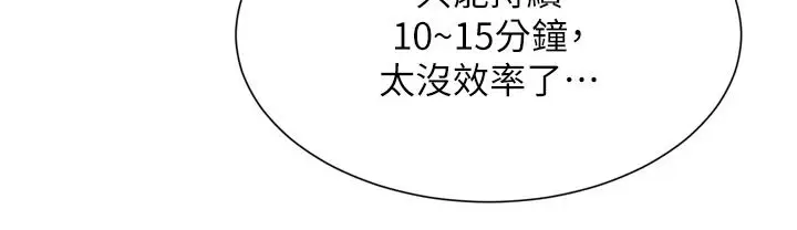 漫画《一发致富》第6话第53张图