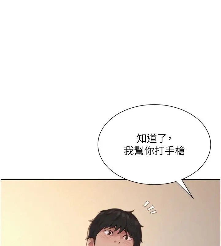 漫画《一发致富》第6话第54张图