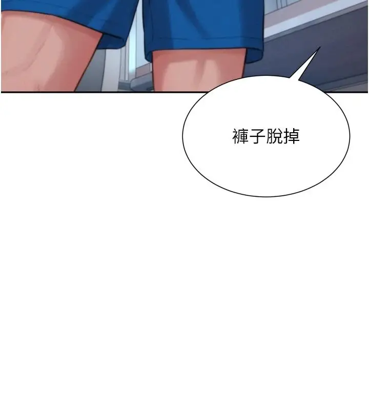 漫画《一发致富》第6话第56张图