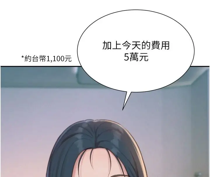 漫画《一发致富》第6话第57张图