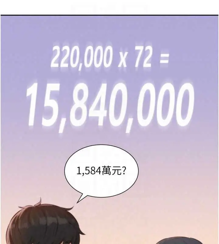 漫画《一发致富》第6话第62张图