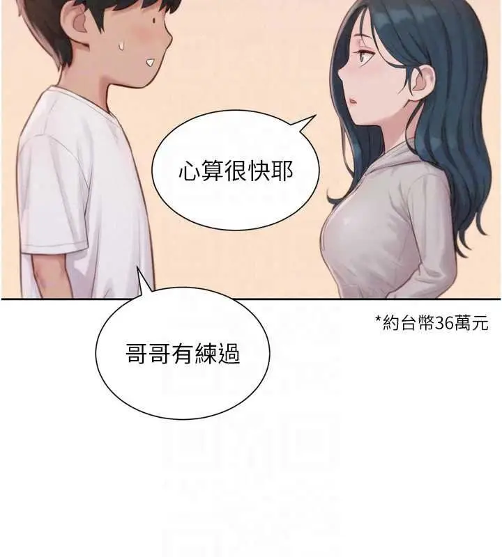 漫画《一发致富》第6话第63张图