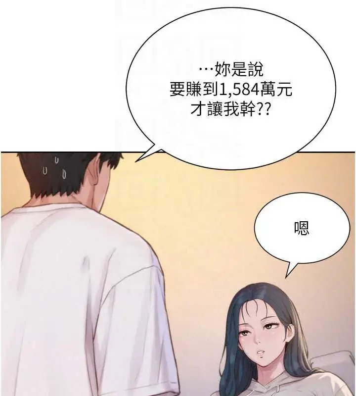 漫画《一发致富》第6话第64张图
