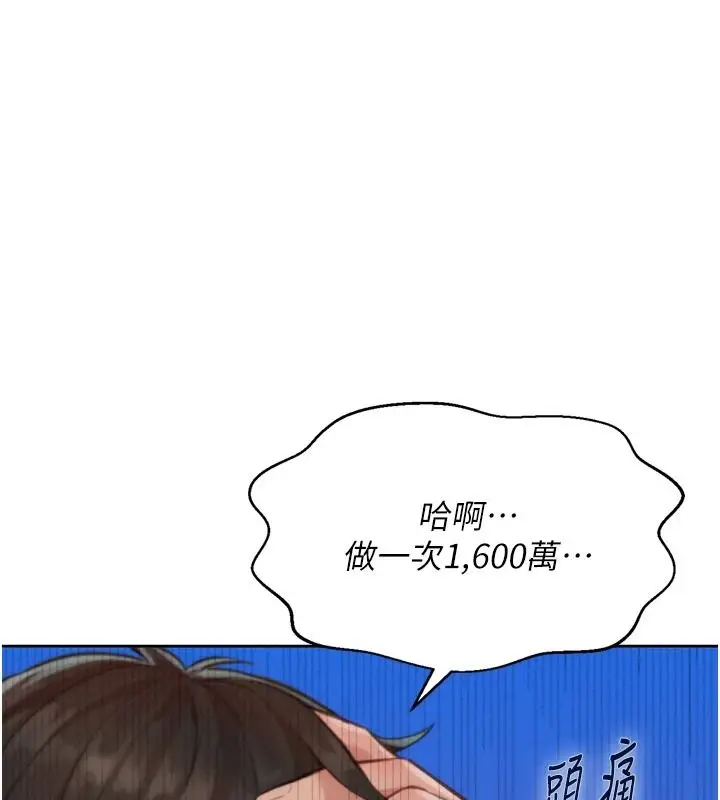漫画《一发致富》第6话第66张图