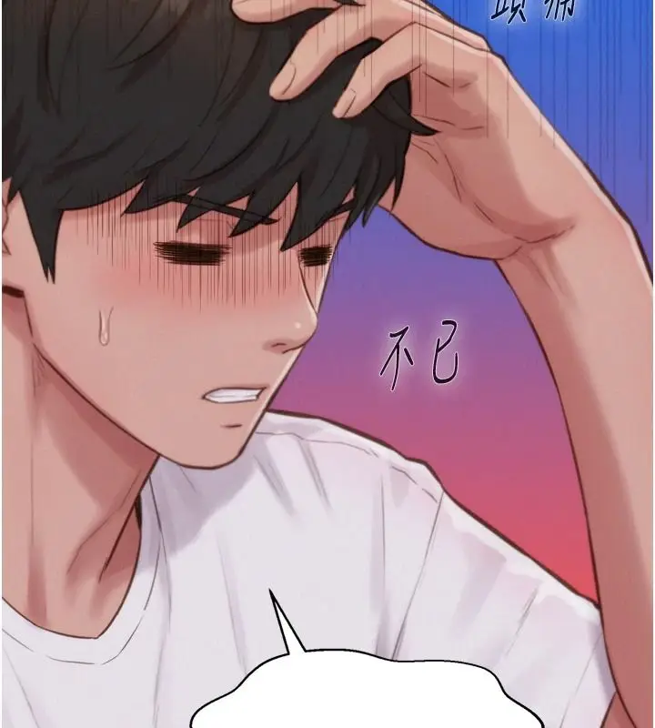 漫画《一发致富》第6话第67张图