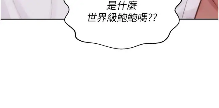 漫画《一发致富》第6话第68张图