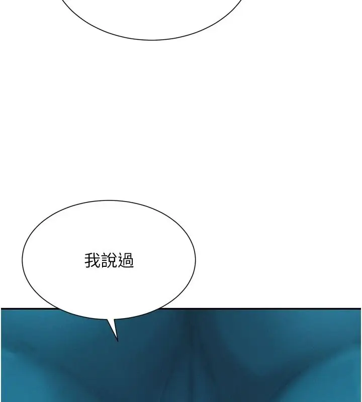 漫画《一发致富》第6话第74张图