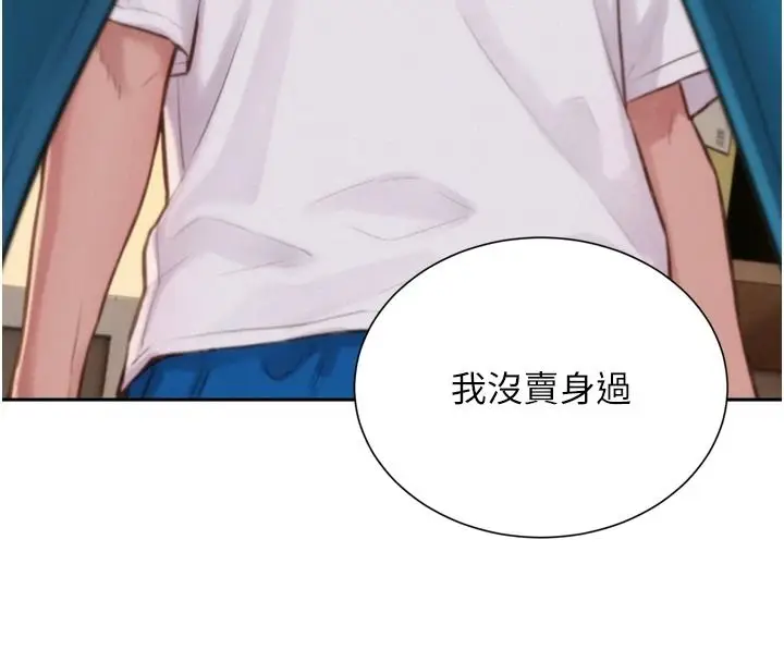 漫画《一发致富》第6话第76张图