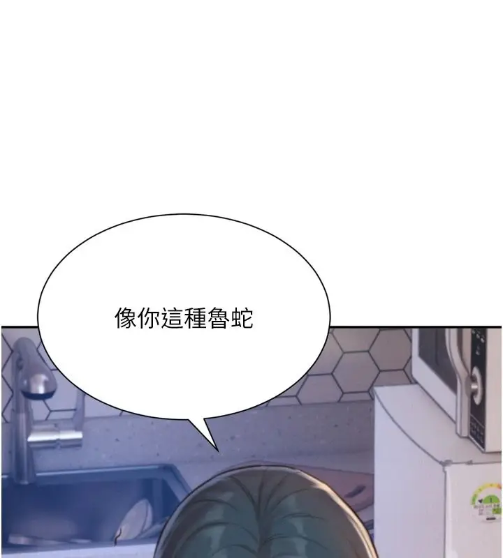 漫画《一发致富》第6话第77张图