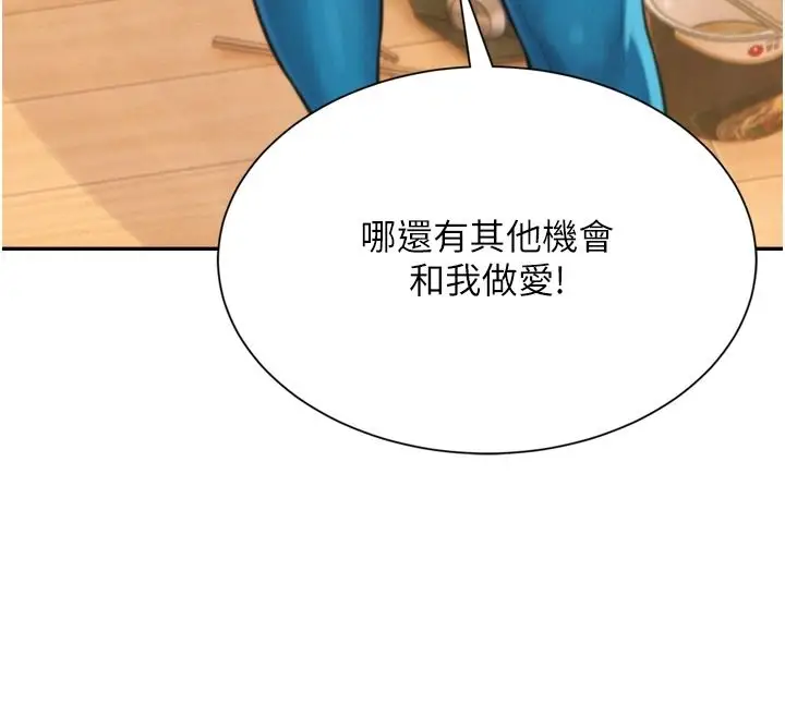 漫画《一发致富》第6话第80张图