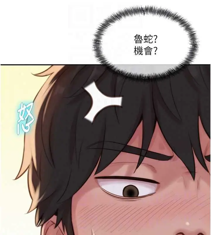 漫画《一发致富》第6话第81张图
