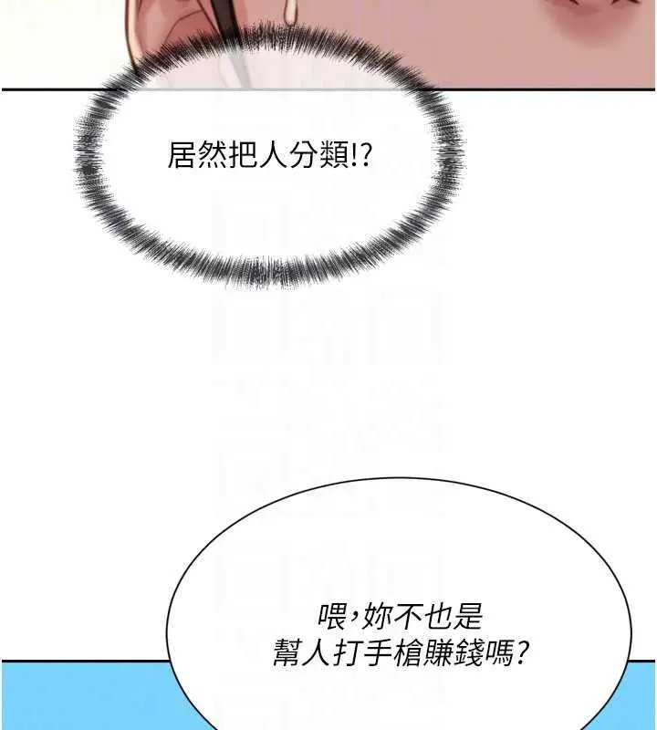 漫画《一发致富》第6话第82张图