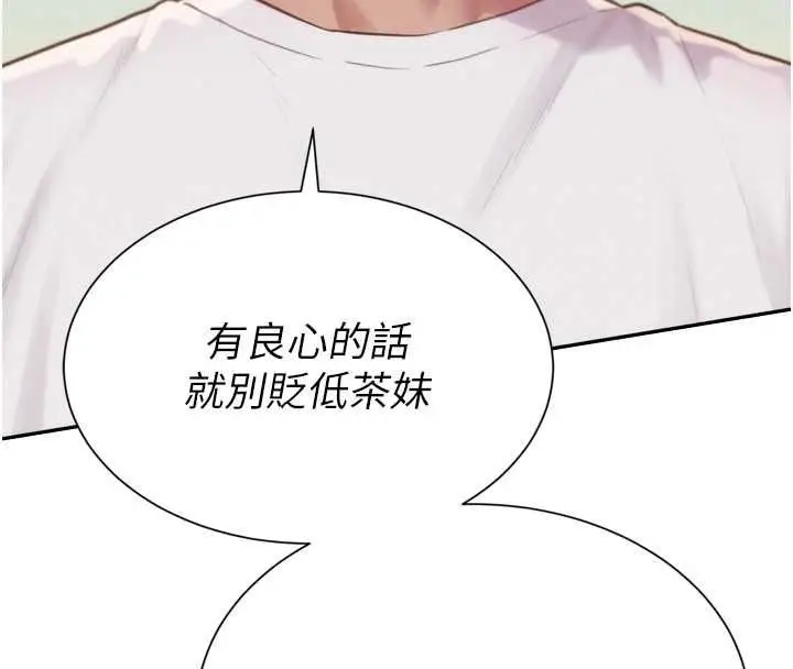 漫画《一发致富》第6话第84张图