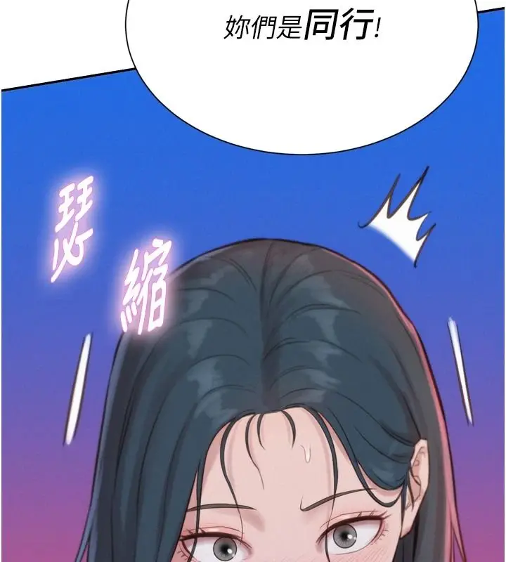 漫画《一发致富》第6话第85张图