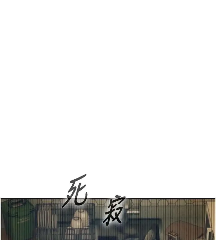 漫画《一发致富》第6话第88张图