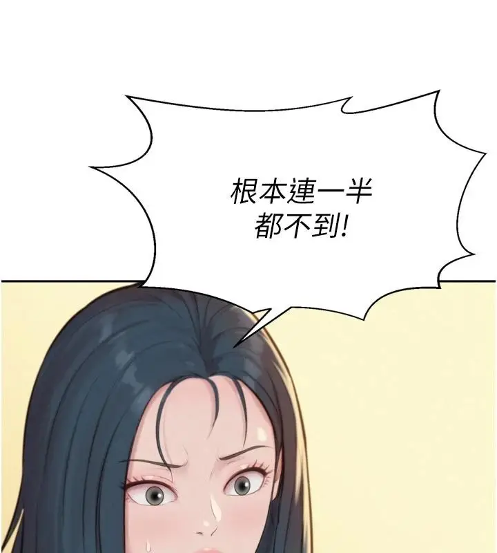 漫画《一发致富》第6话第9张图