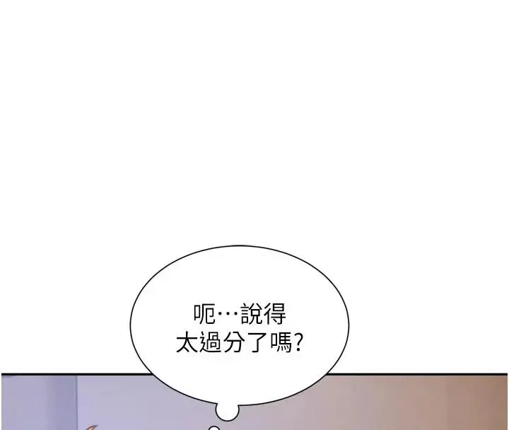 漫画《一发致富》第6话第91张图