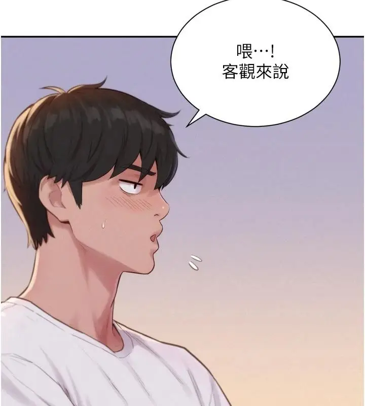 漫画《一发致富》第6话第94张图