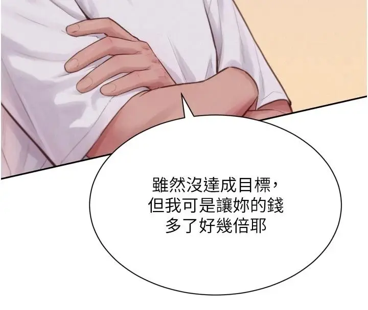 漫画《一发致富》第6话第95张图