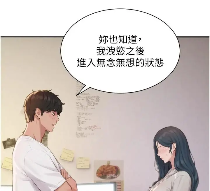 漫画《一发致富》第6话第99张图
