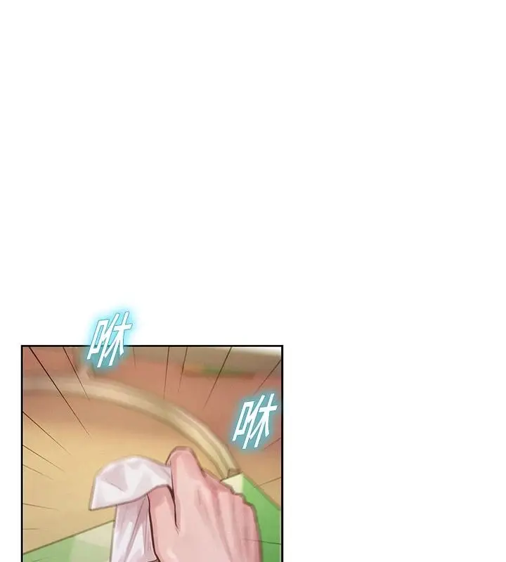 漫画《一发致富》第7话第101张图