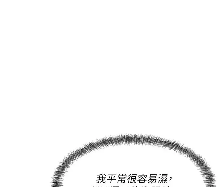 漫画《一发致富》第7话第104张图