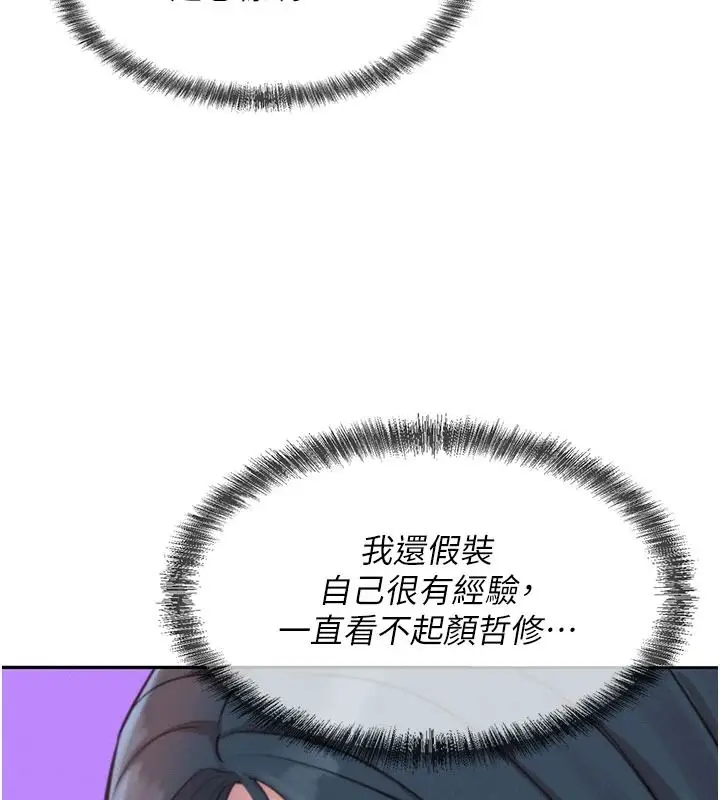 漫画《一发致富》第7话第107张图