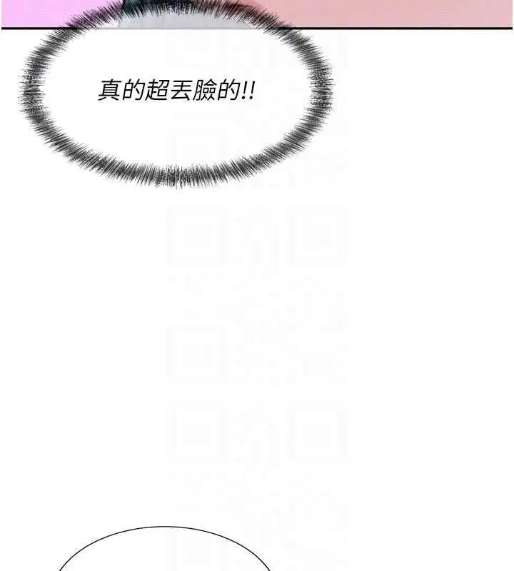 漫画《一发致富》第7话第109张图